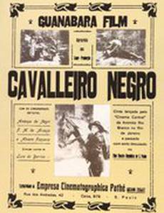 Черный рыцарь