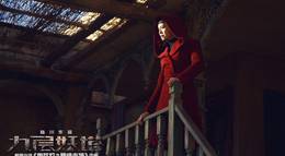 Кадр из фильма "Хроники призрачного племени" - 2