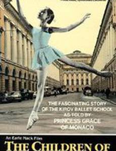 Дети с Театр-стрит