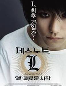 Тетрадь смерти 3