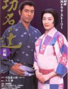 Коме га цудзи