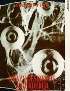 Болезненные пороки гувернантки