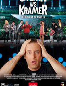 Стефан против Крамера