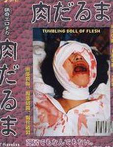 Нику дарума (видео)