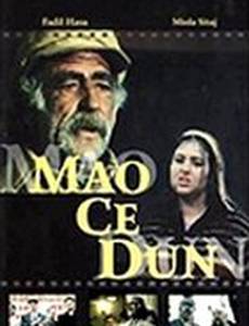 Мао Цзэ Дун