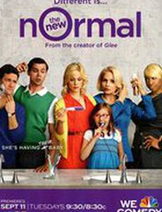 Новая норма