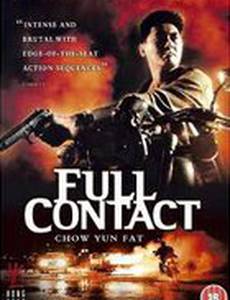 Полный контакт