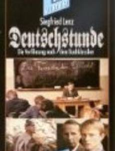 Урок немецкого