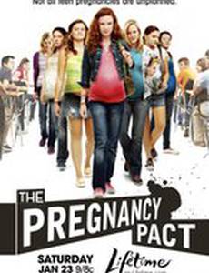 Договор на беременность