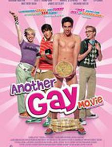 Голубой пирог