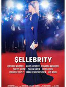 Знаменитость на продажу