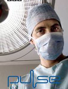 Пульс