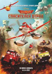 Постер Самолетики: Спасательный отряд
