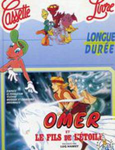 Омер и сын звезды