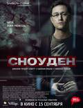 Постер из фильма "Сноуден" - 1