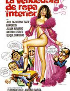 Продавщица нижнего белья