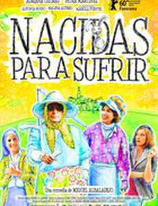 Родился страдать