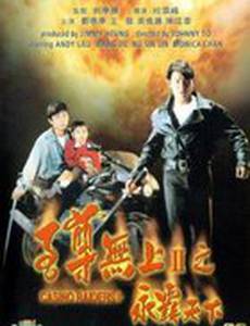 Налетчики на казино 2