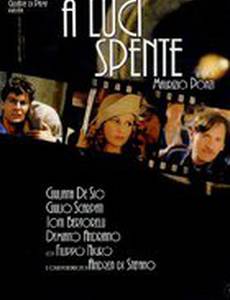 В потухшем свете