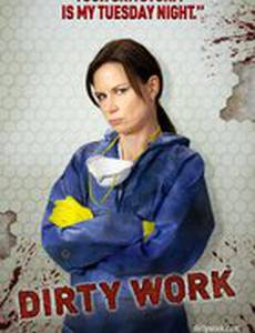 Грязная работа