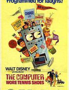 Компьютер в кроссовках