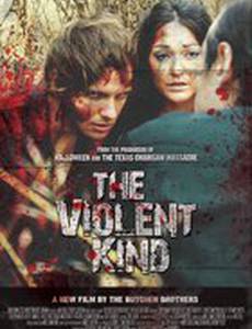 Жестокий вид