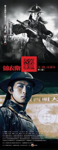 Постер 14 клинков