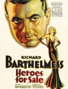 Heroes for Sale
