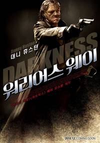 Постер Путь воина