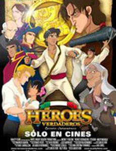 Настоящие герои