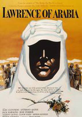 Лоуренс Аравийский
