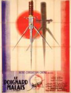 Le poignard malais
