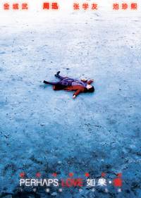 Постер Возможно, любовь