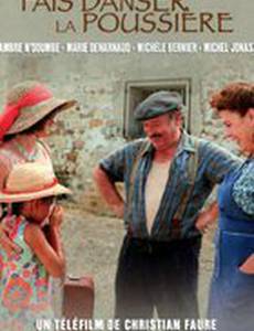 Подними пыль столбом