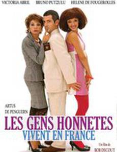 Честные люди живут во Франции