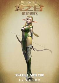 Постер Гнездо Дракона 3D