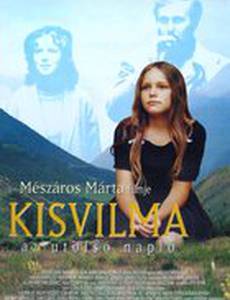 Маленькая Вильма – Последний дневник