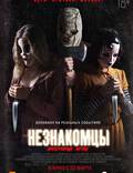 Постер из фильма "Незнакомцы: Жестокие игры" - 1