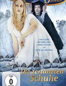 Стоптанные туфельки