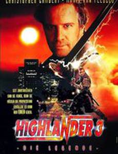 Горец 3: Последнее измерение