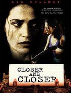 Всё ближе и ближе