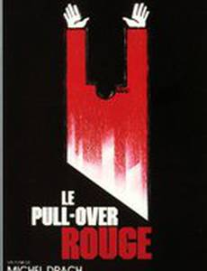 Красный пуловер