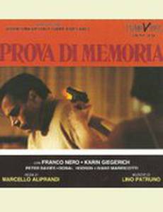 Алый рассвет