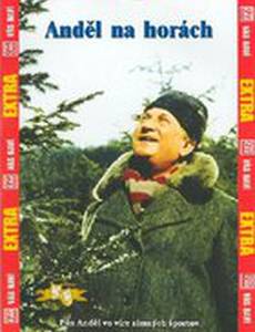 Ангел в горах