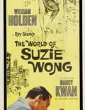 Постер из фильма "Мир Сьюзи Вонг" - 1