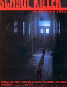 Школьный убийца
