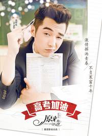 Постер Ты ещё здесь