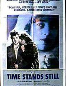 Время останавливается