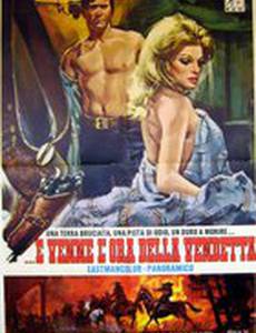 Белый команч