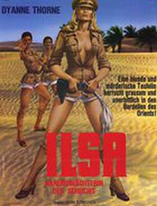 Ильза – хранительница гарема нефтяного шейха